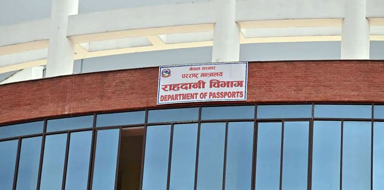 राहदानी सेवा दुई दिन बन्द हुने