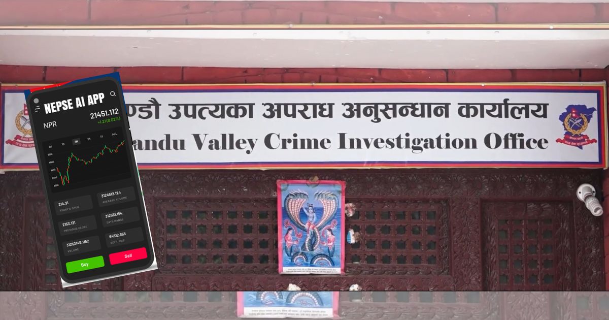 नेप्से मिट खोल्दा ८५ र नेप्से एआईबाट २५ लाख गायब