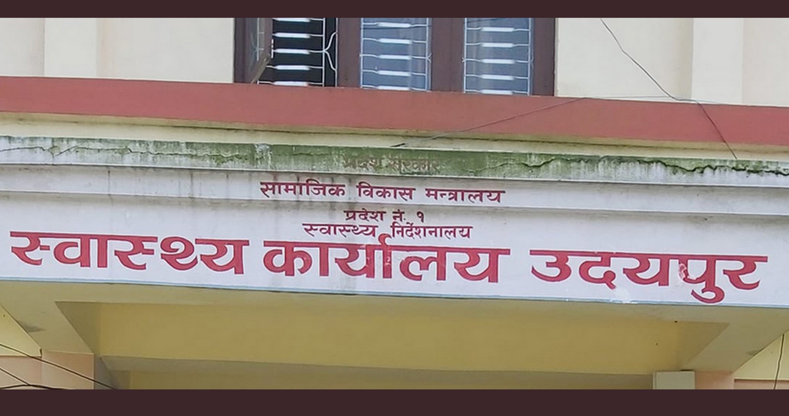 त्रियुगामा भाइरल ज्वरोको प्रकोप