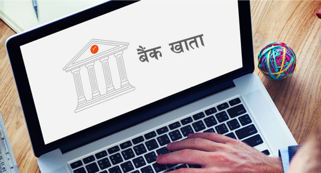 सिरहाका आधा दर्जन पालिकाको खाता अझै सञ्चालनमा आएन