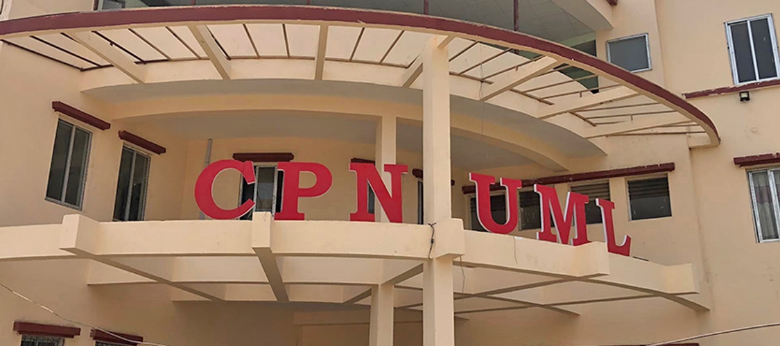 एमाले सचिवालय बैठक आइतबार बस्ने