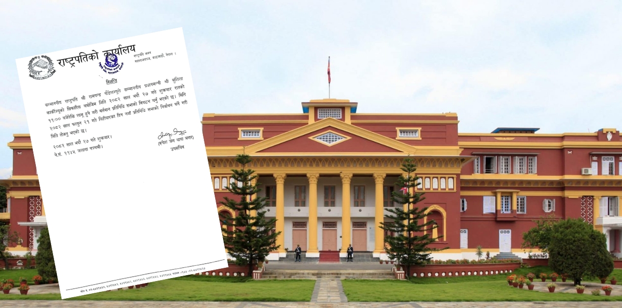 प्रतिनिधिसभाको निर्वाचन फागुन २१ मा