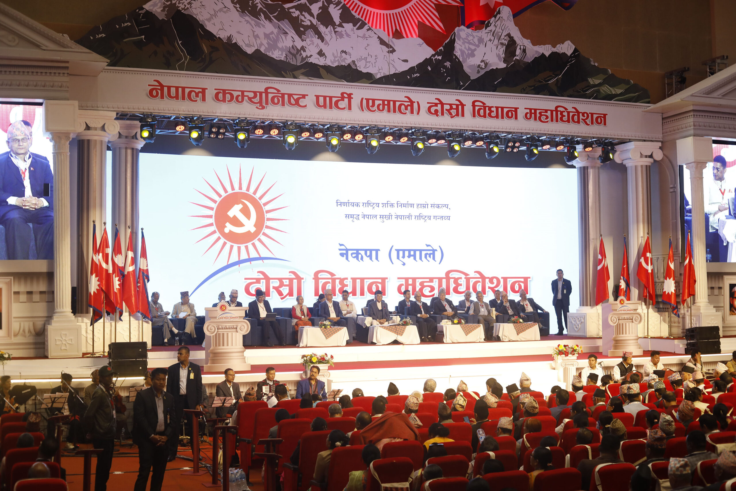 एमालेको दोस्रो विधान महाधिवेशन सुरु