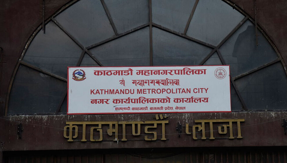 सहकारीको अनुगमन गर्दै काठमाडौँ महानगर