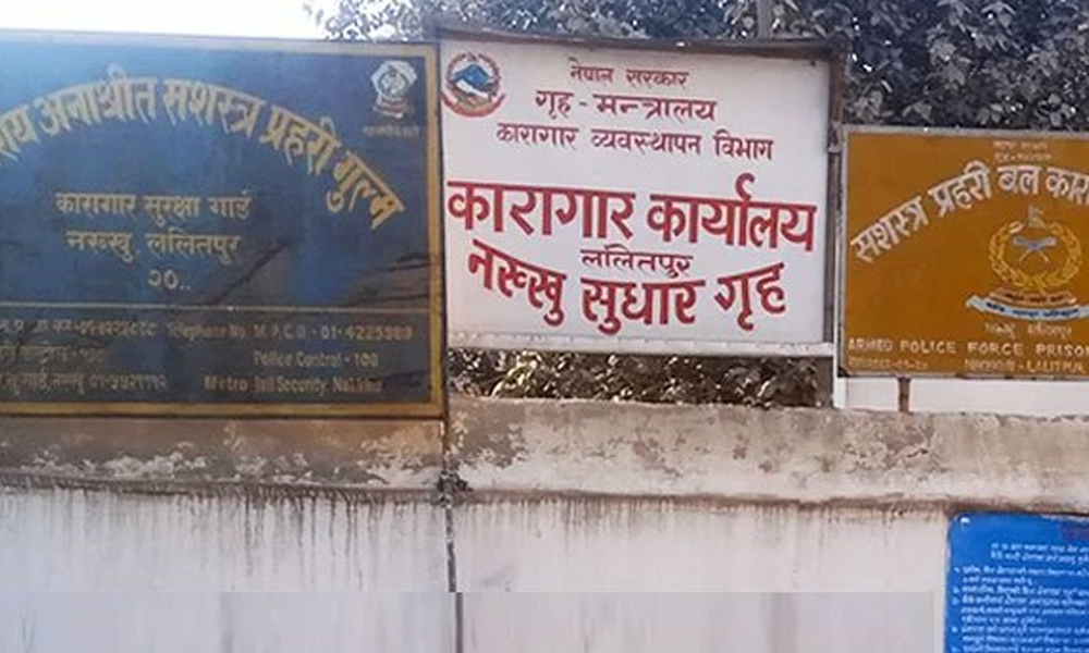 फरार कैदीबन्दीलाई तुरुन्त सम्पर्कमा आउन अपिल