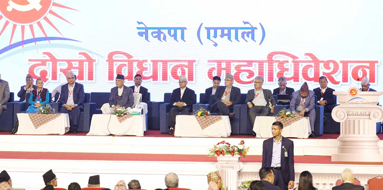 विभाजित अवस्थामै सकियो एमालेको विधान महाधिवेशन