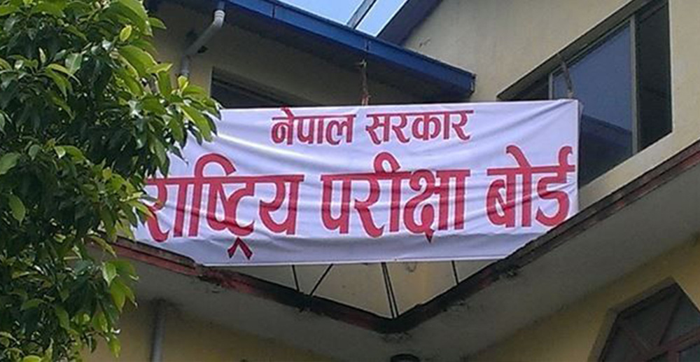 कक्षा १२ को मौका परीक्षाको नतिजा सार्वजनिक, ७३.४१ प्रतिशतले पाए ग्रेड