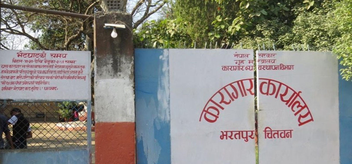 जिल्ला कारागार चितवनमा २३५ कैदीबन्दी फर्किए