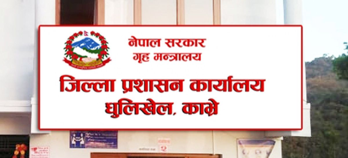 काभ्रेपलाञ्चोकमा अवैध सञ्चालित कन्सल्टेन्सीहरूलाई ठगीमा कारबाहीको तयारी