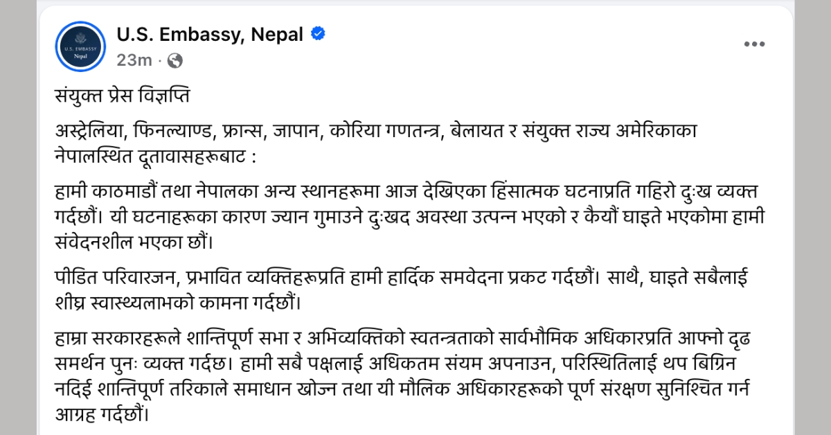 हिंसात्मक घटनाप्रति विदेशी दूतावासहरूको गम्भीर चिन्ता