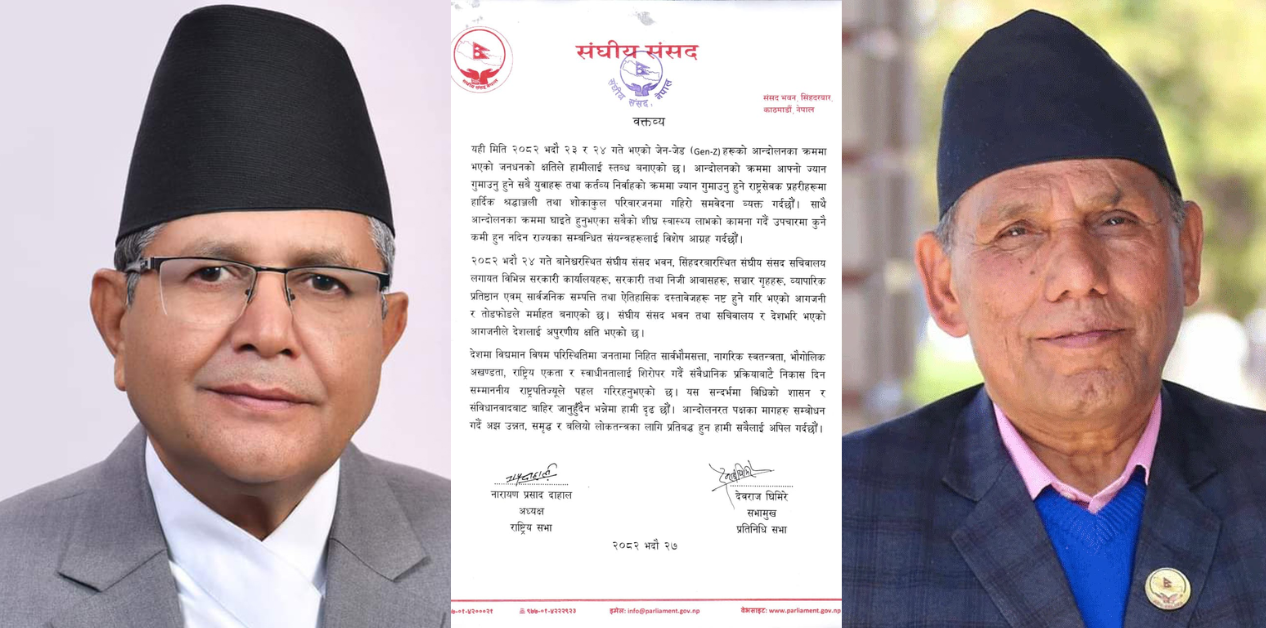 सभामुख र राष्ट्रिय सभा अध्यक्षको अपिल : संविधानबाटै निकास दिनुपर्छ