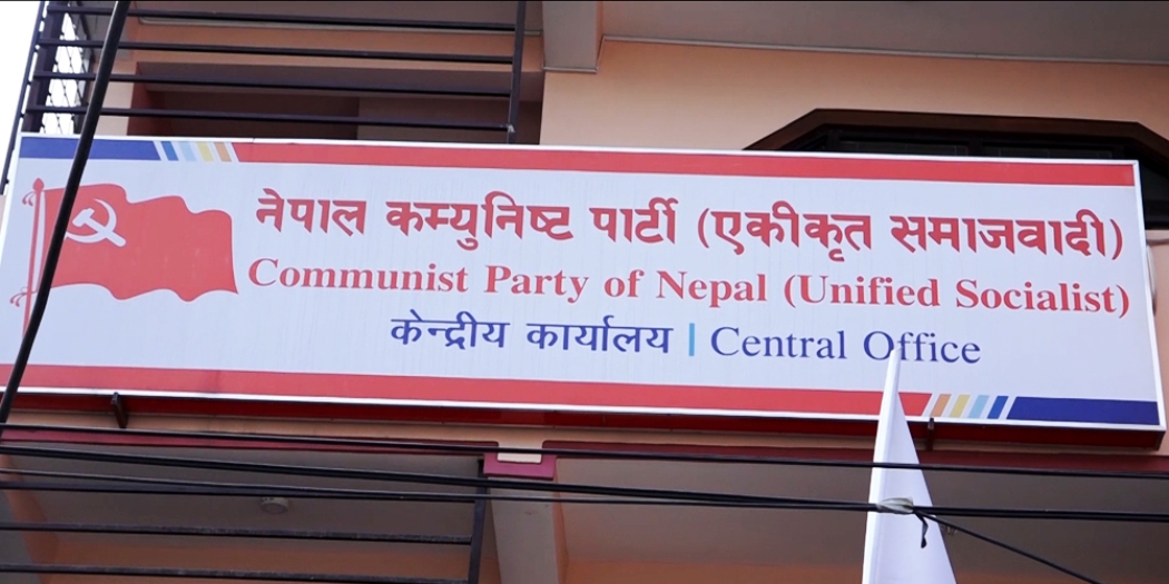 प्रधानमन्त्री र गृहमन्त्रीको भूमिकामाथि प्रश्न उठाउँदै एकीकृत समाजवादीले माग्यो राजीनामा