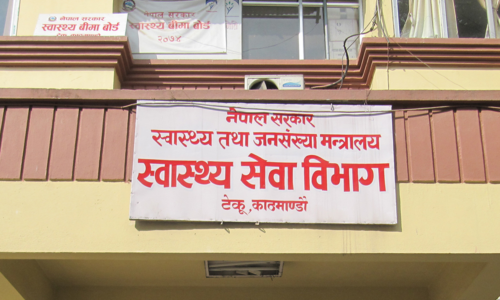 जेनजी प्रदर्शनकारीको आगजनीबाट जोगियो स्वास्थ्य सेवा विभाग