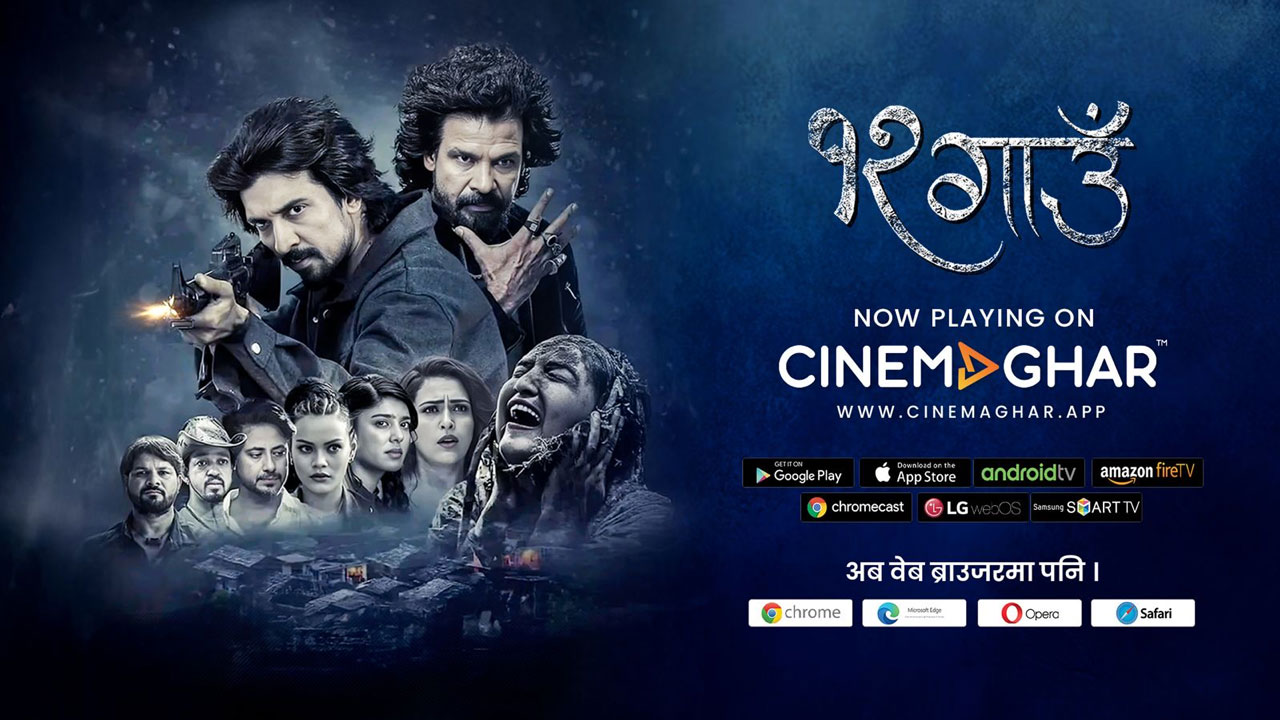 ‘सिनेमाघर’मा यसरी हेर्नुहोस् विराज भट्टको ‘१२ गाउँ’