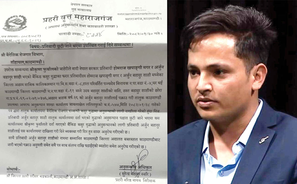 जेन-जी आवरणमा धम्क्याउने अर्जुन शाहीमाथि मुद्दैमुद्दा, विदेश पठाइदिने भन्दै ठगी