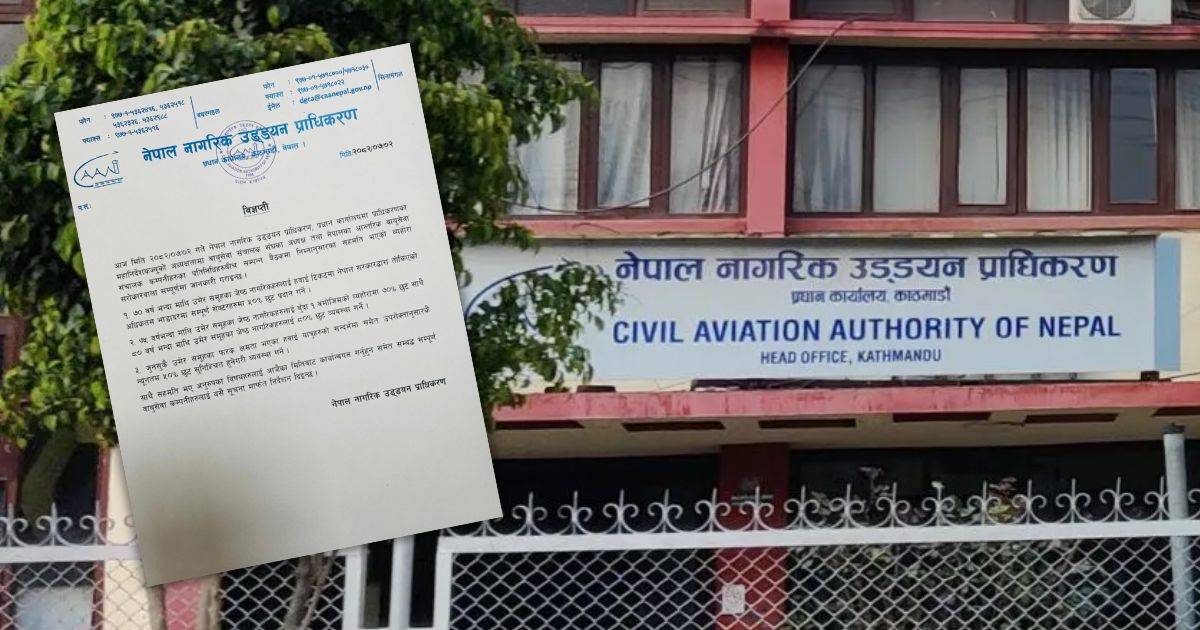 ८० वर्षमाथिका नागरिकलाई हवाई टिकटमा ८० प्रतिशत छुट दिइने