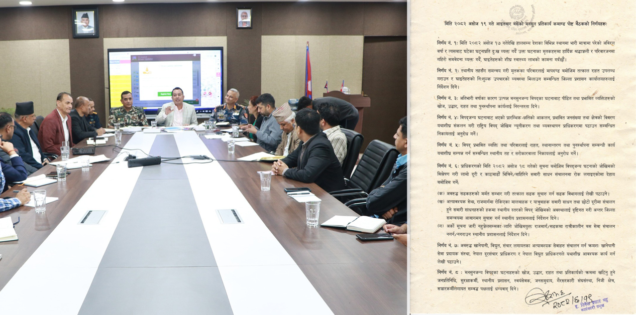 मनसुनजन्य घटनाका मृतक परिवारलाई तत्काल २ लाख राहत दिइने