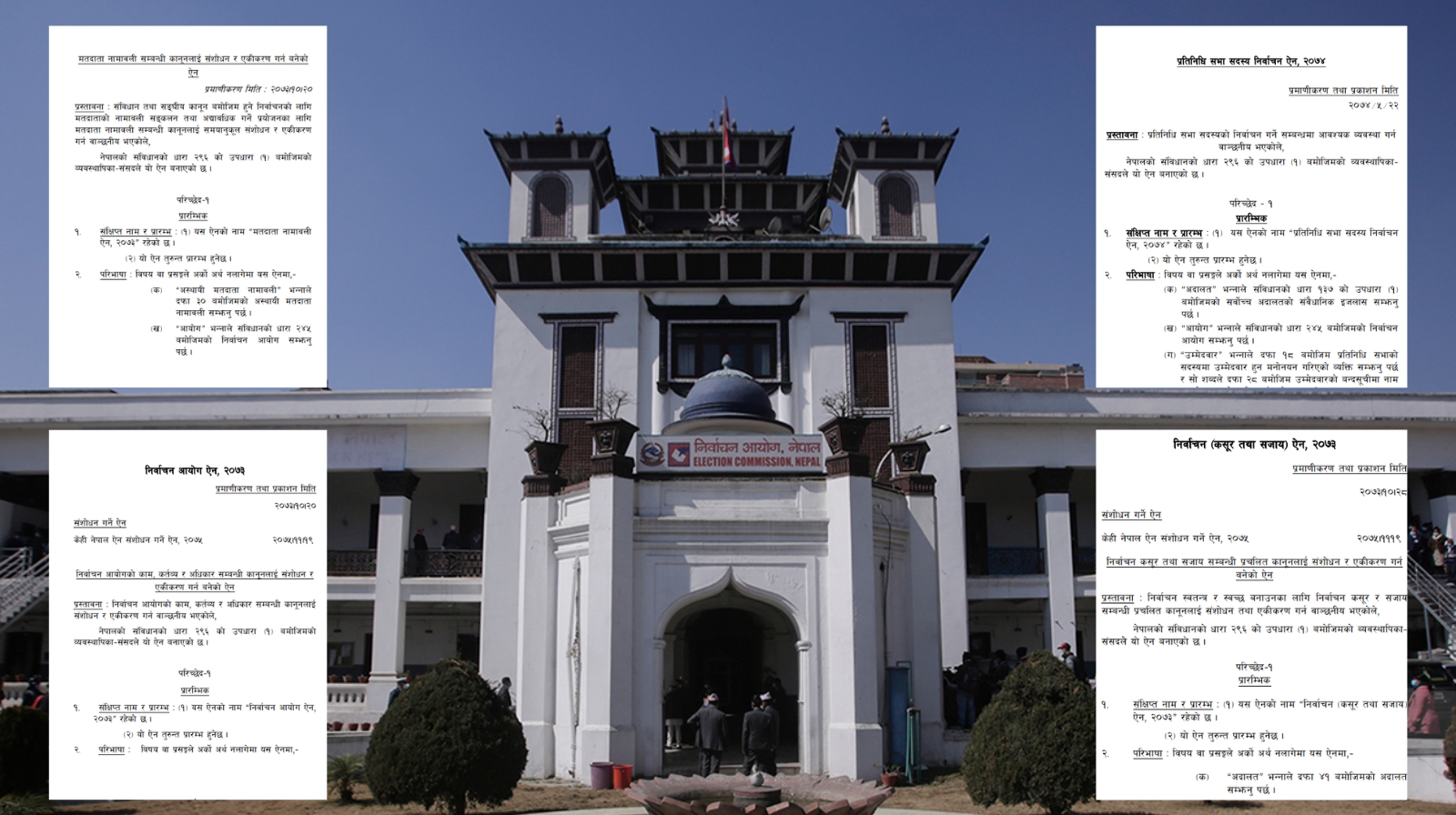 यी चार कानुन संशोधनबिना प्रवासी नेपालीको मताधिकार छैन सम्भव