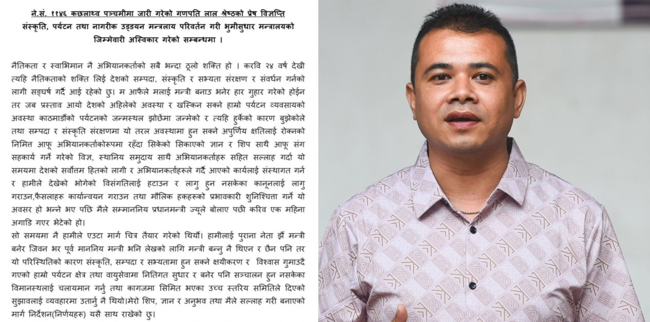 ‘मलाई दिएको वचन के भयो? भन्दा प्रधानमन्त्री अर्कैतिर फर्किनुभयो’