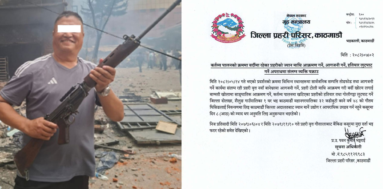 प्रहरीलाई खोलैखोला लखेट्ने घिसिङ पक्राउ