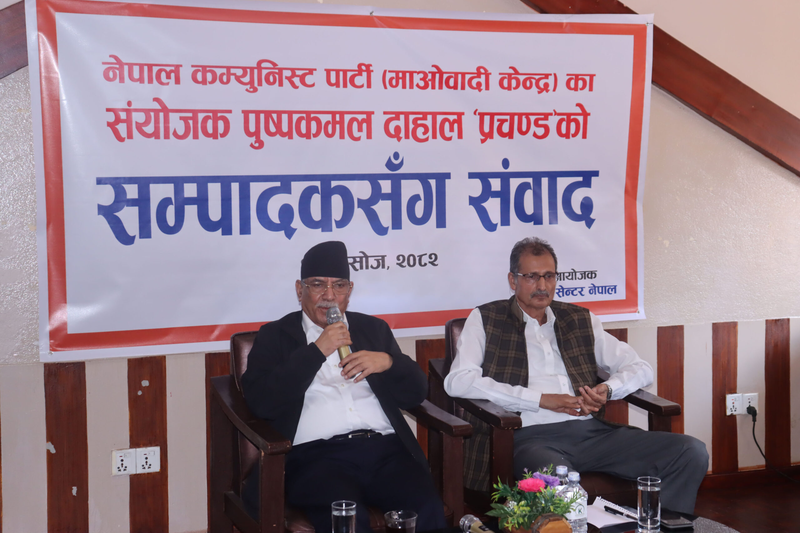 चुनाव र संविधान संशोधनका लागि राष्ट्रिय सहमति गर्नुपर्छ: दाहाल