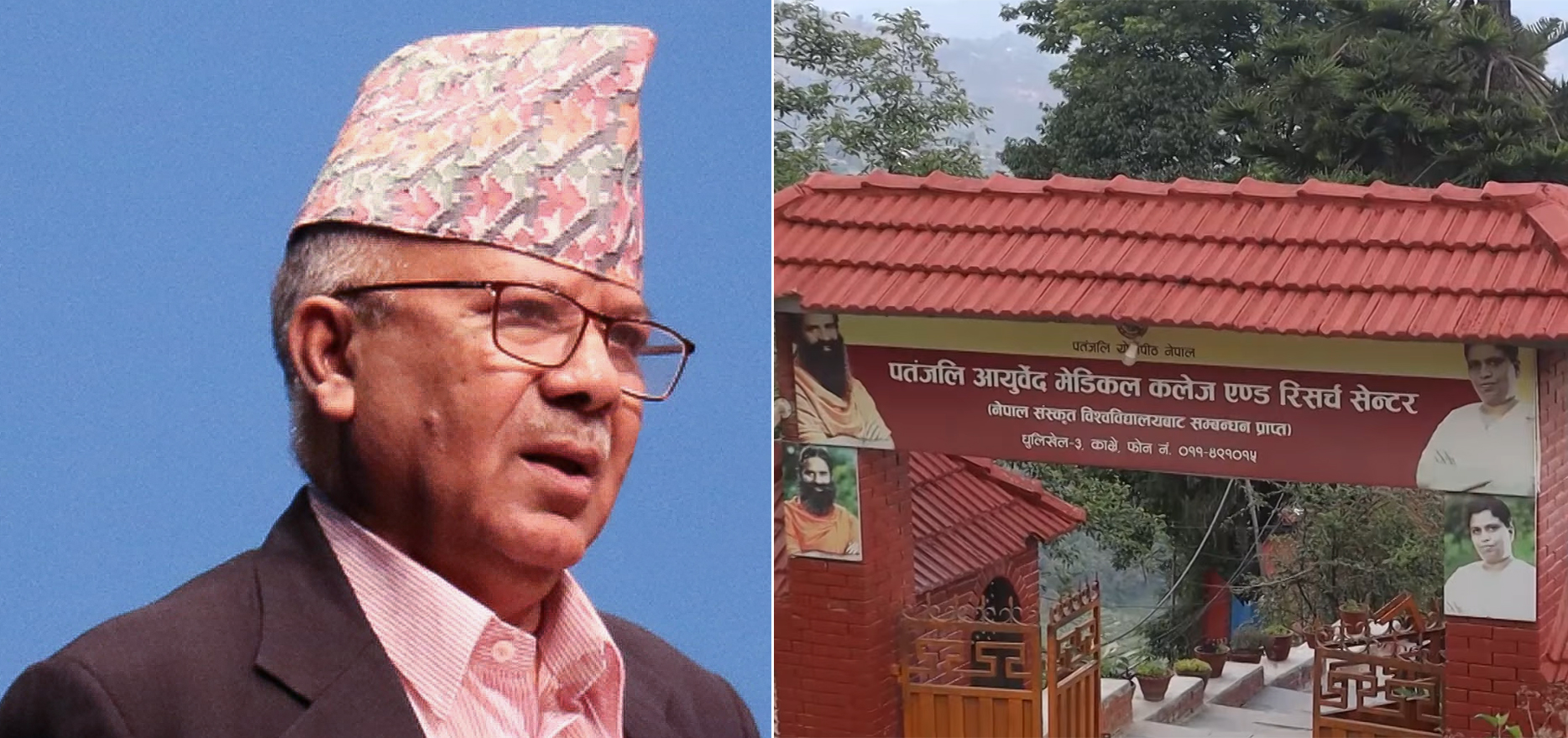 माधव नेपालका सबै सुरक्षाकर्मी फिर्ता