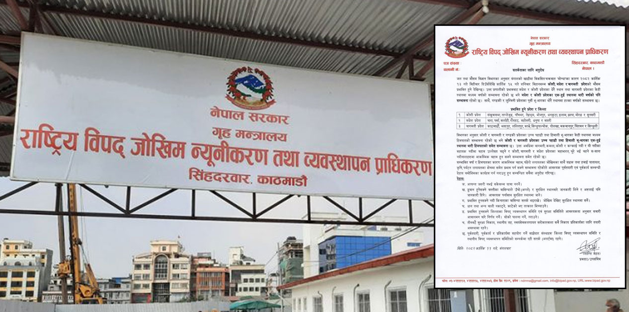 विपद् प्राधिकरणले भन्यो- मोन्था चक्रवातले २६ जिल्ला प्रभावित हुन्छ, सतर्क रहनू