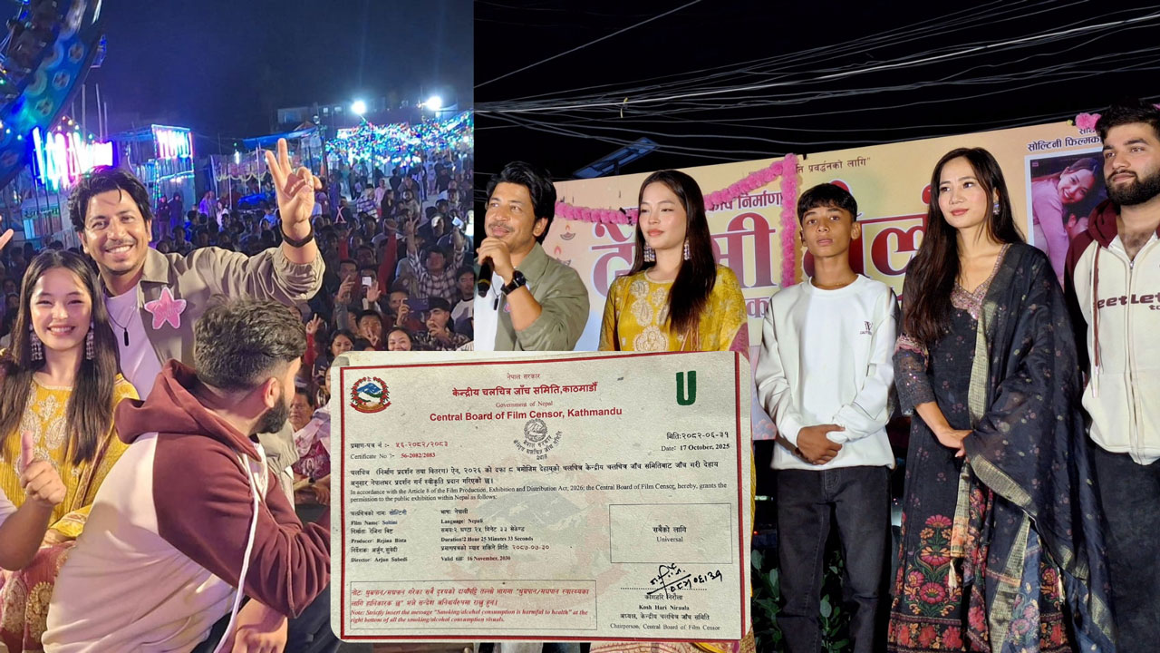‘सोल्टिनी’ टिमको देउसी यात्रा, सेन्सरबाट परिवारमैत्री प्रमाणपत्र
