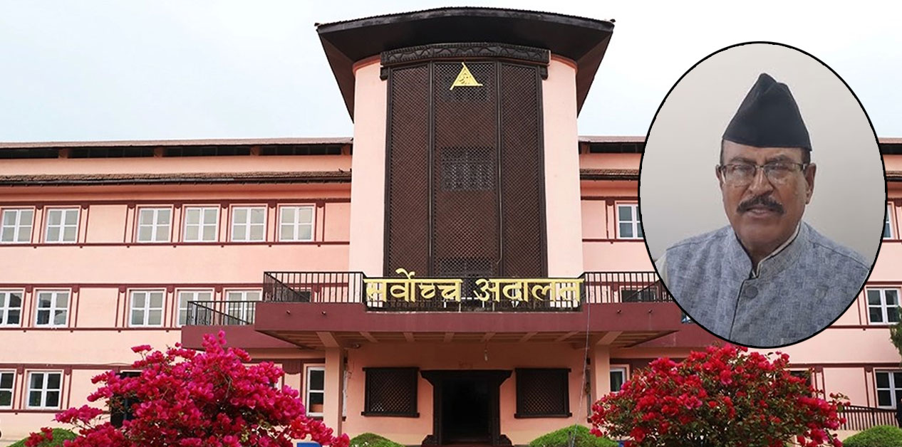 जाँचबुझ आयोगविरुद्ध सर्वोच्चमा रिट