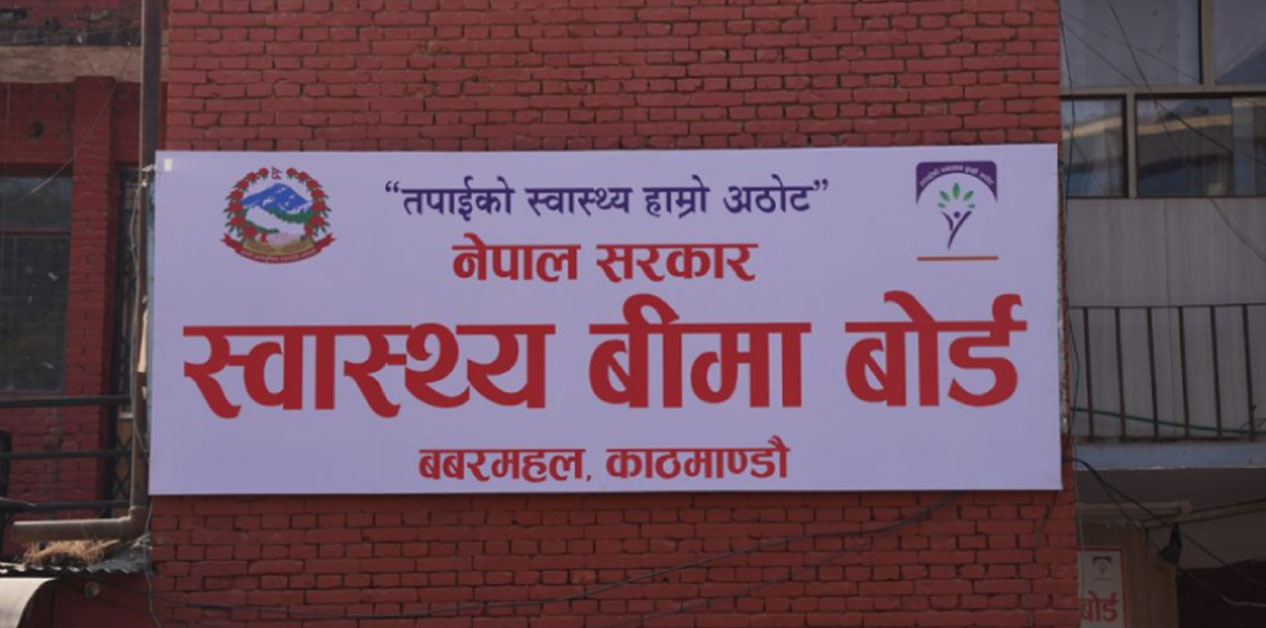 स्वास्थ्य बिमाले अब २५ हजारसम्मको ओपीडी उपचार मात्रै बेहोर्ने