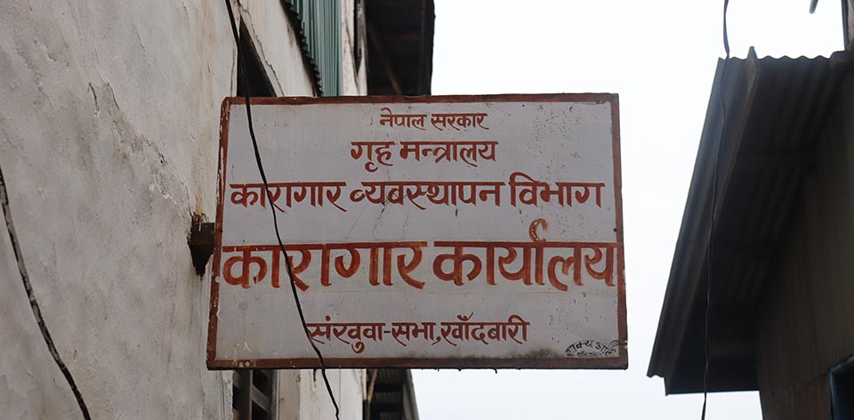 पहिरोले कारागारसहित अस्पताल भवनको पर्खाल उच्च जोखिममा