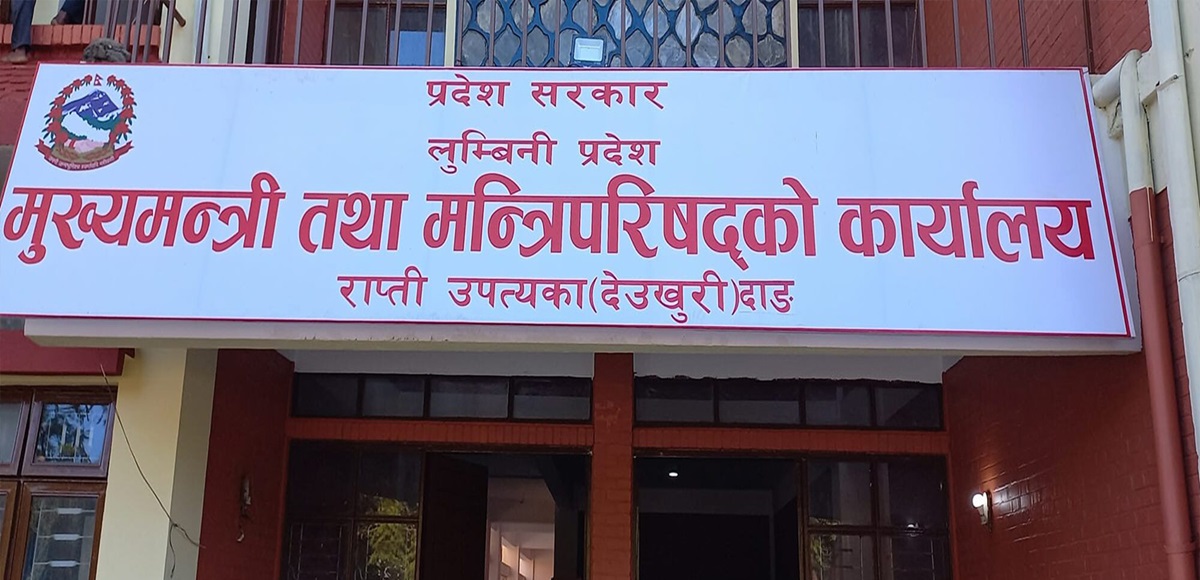 प्रदेश सहकारी तेस्रो संशोधन नियमावली स्वीकृत