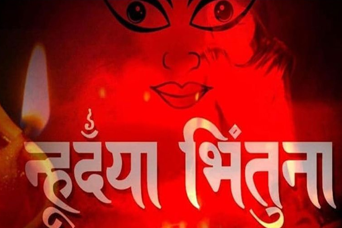 आजदेखि  नेपाल संवत् ११४६  प्रारम्भ