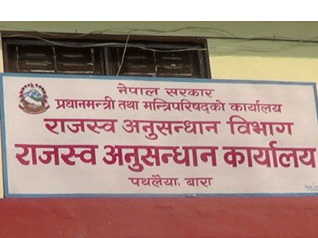 वीरगञ्जबाट भन्सार छली गरेको दुई किलोग्राम सुन र १० किलोग्राम चाँदी बरामद