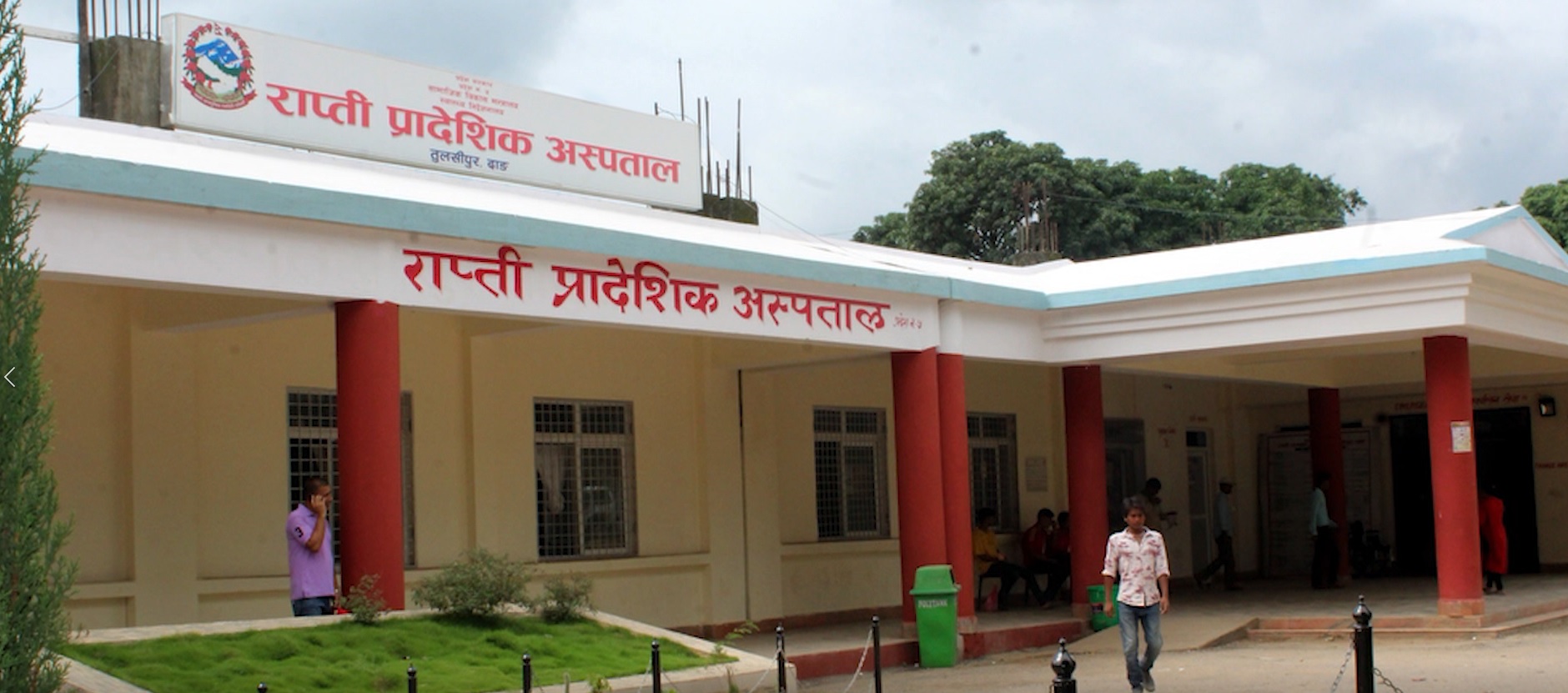 राप्ती प्रादेशिक अस्पतालः नाम प्रादेशिक, सेवा थपिएन