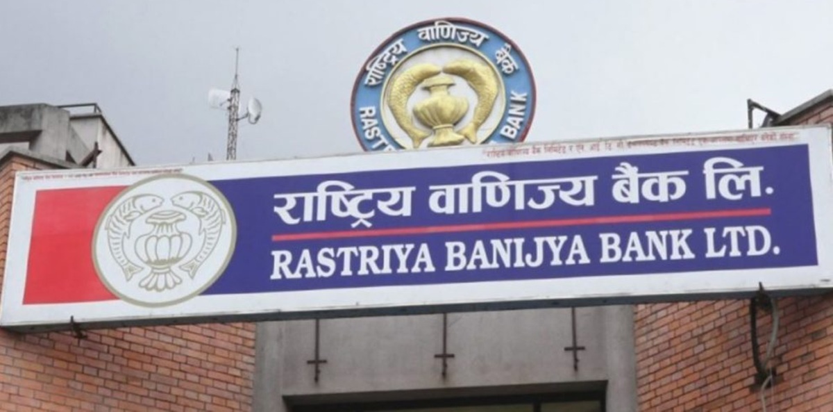 ग्राहकसँग व्यक्तिगत गोप्य विवरण मागिएको छैन : राष्ट्रिय वाणिज्य बैंक
