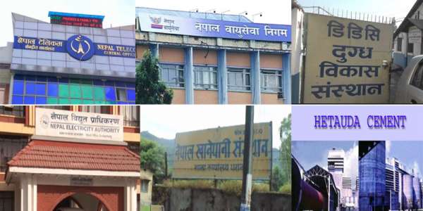 सार्वजनिक संस्थान सुधार्ने सरकारको नीति