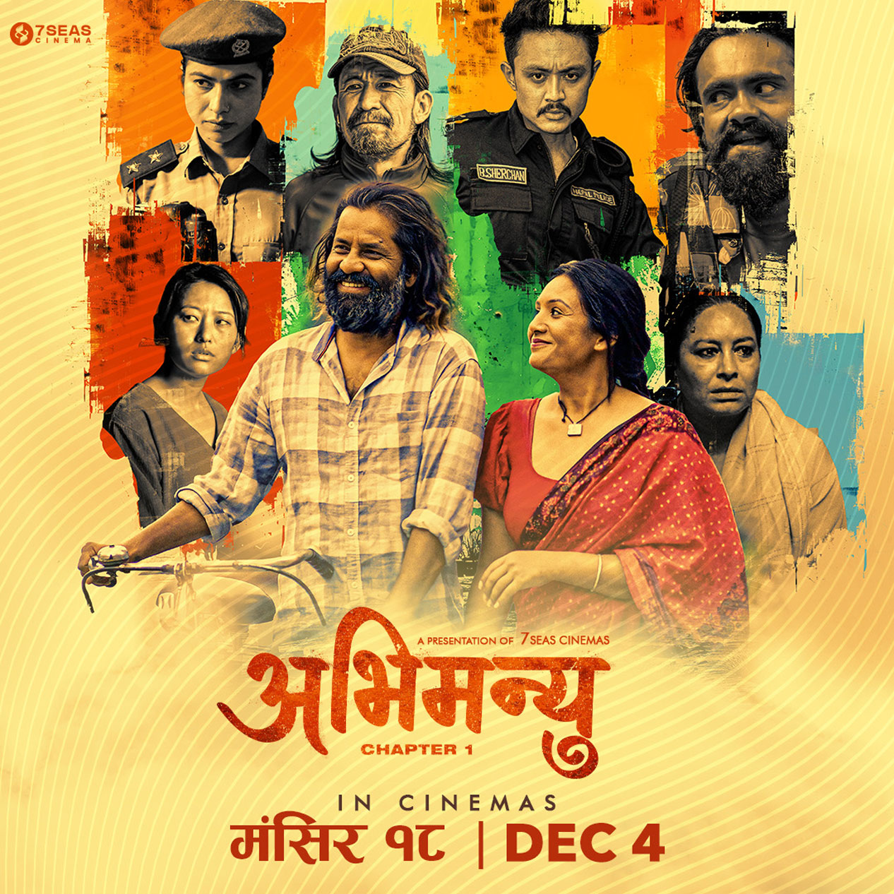 १८ मंसिरमा ‘अभिमन्यु : च्याप्टर १’