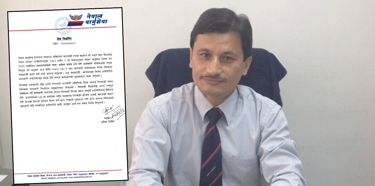 निगमका नवनियुक्त महाप्रबन्धक श्रेष्ठले सम्हाले कार्यभार, इजरायलबाट एयर बसको इन्जिन तत्कालै फिर्ता ल्याइने