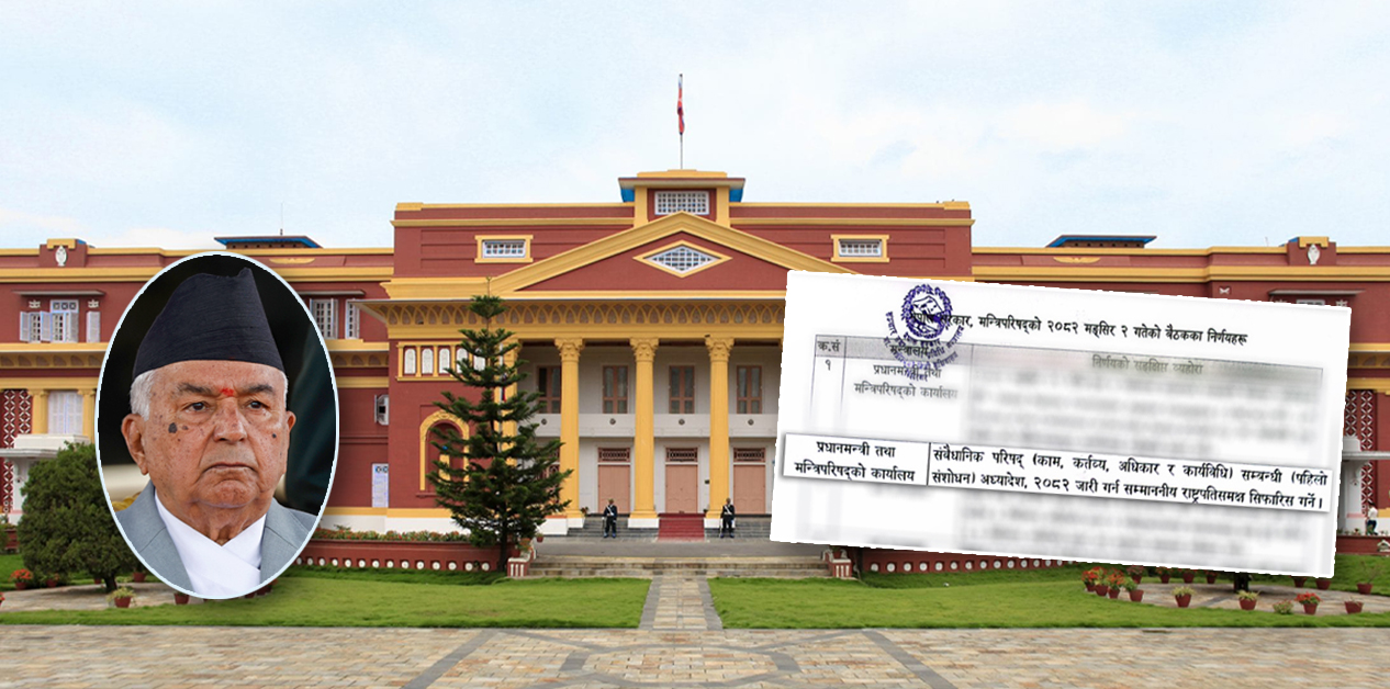 संवैधानिक परिषद्सम्बन्धी अध्यादेश राष्ट्रपतिले रोक्नुको रहस्य