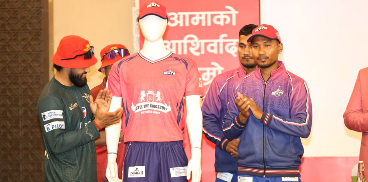 जनकपुर बोल्ट्सले बिहीबार आमाको नामको जर्सी लगाएर खेल्ने