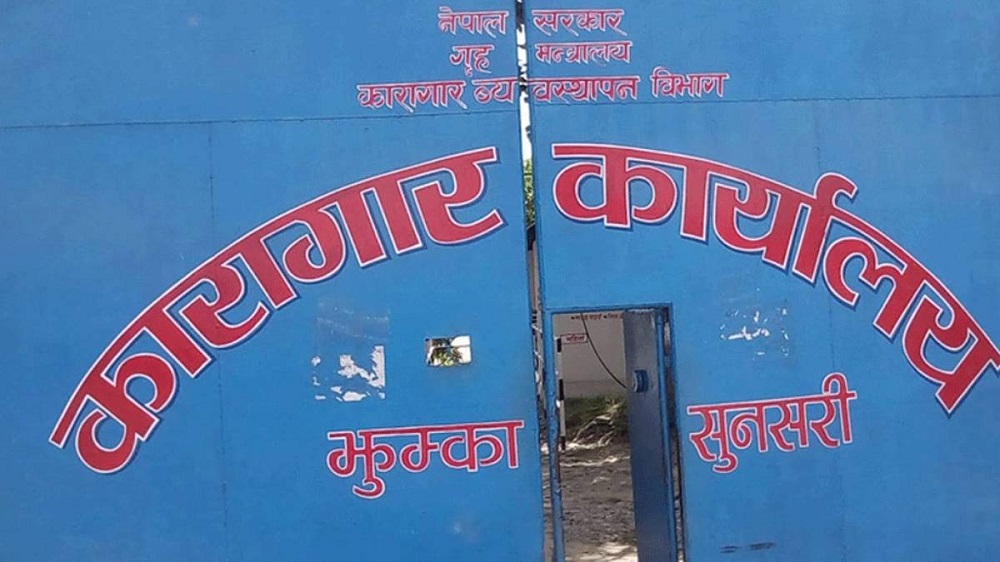 झुम्का कारागारका ५५६ कैदी अझै फरार