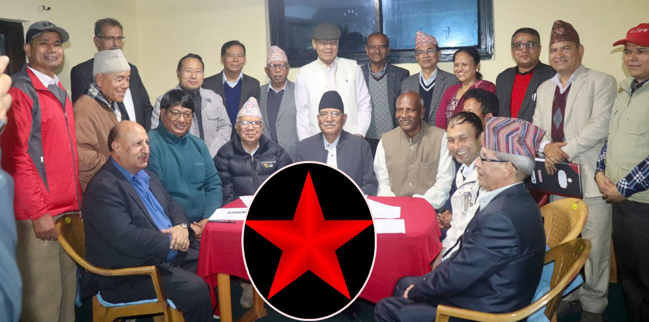 दाहाल-नेपाल एकता, एकीकृत पार्टीको चुनाव चिह्न ‘तारा’