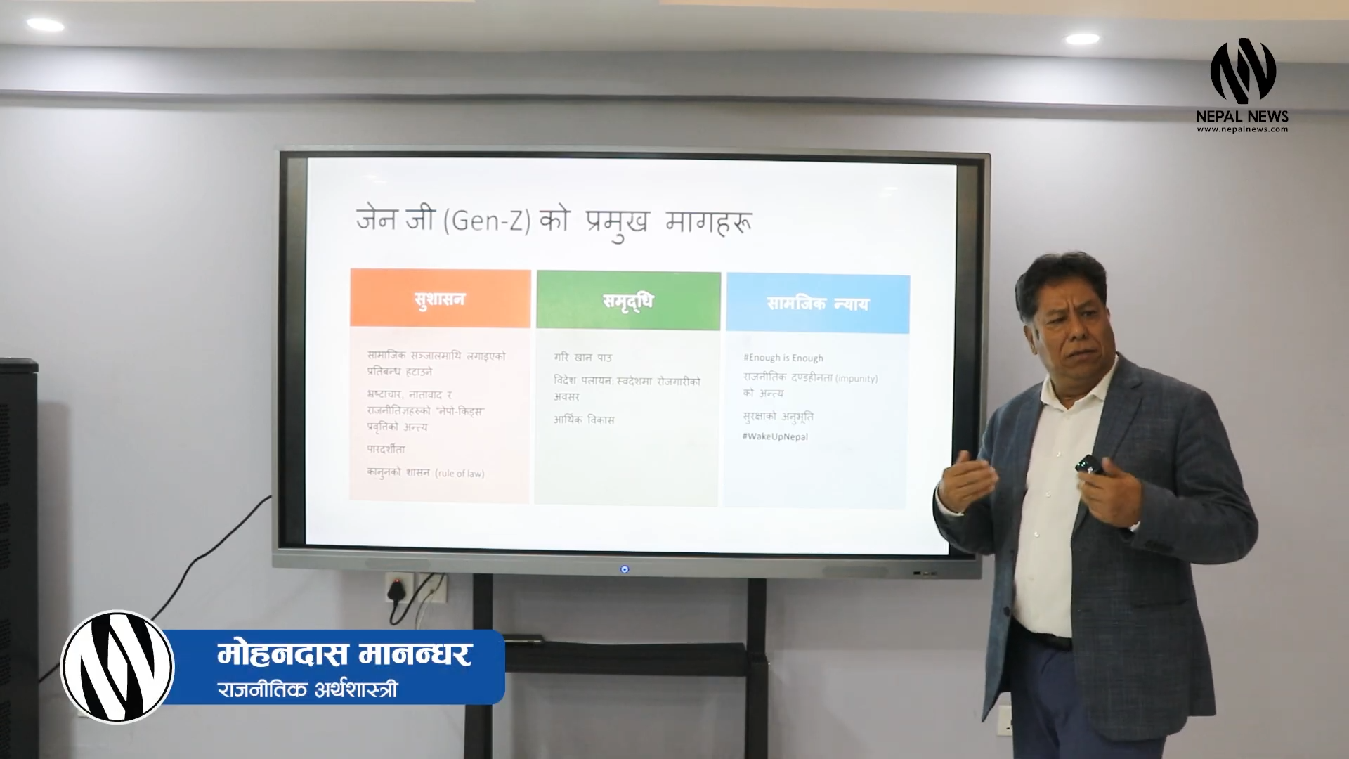 जेन-जी आन्दोलनको जनादेश