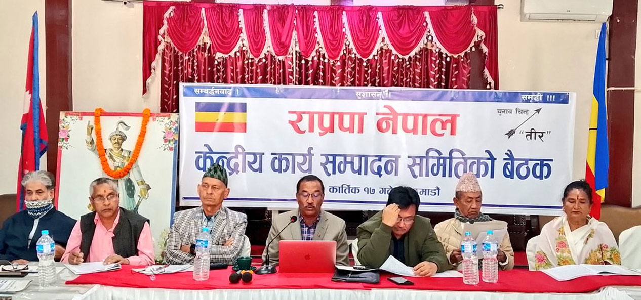 राप्रपा नेपालले हिन्दुवादी-राजावादी समूहसँग एकता गर्ने