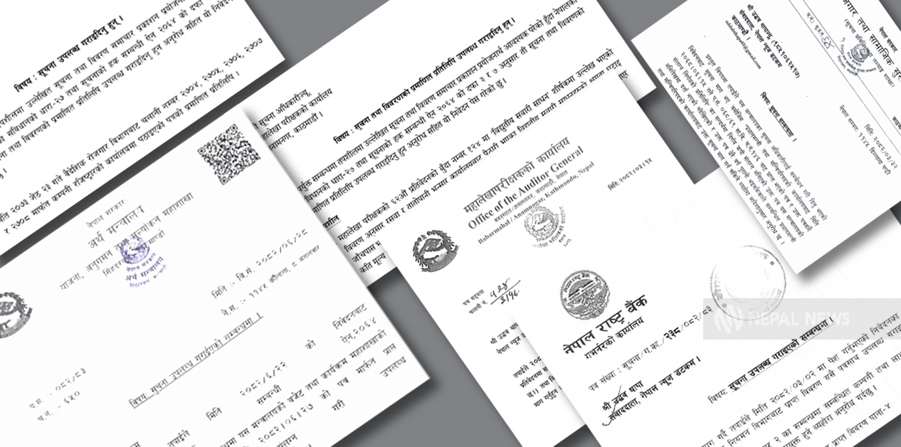 सरकारी कार्यालयमा भेटिँदैन सरकारकै निर्णय