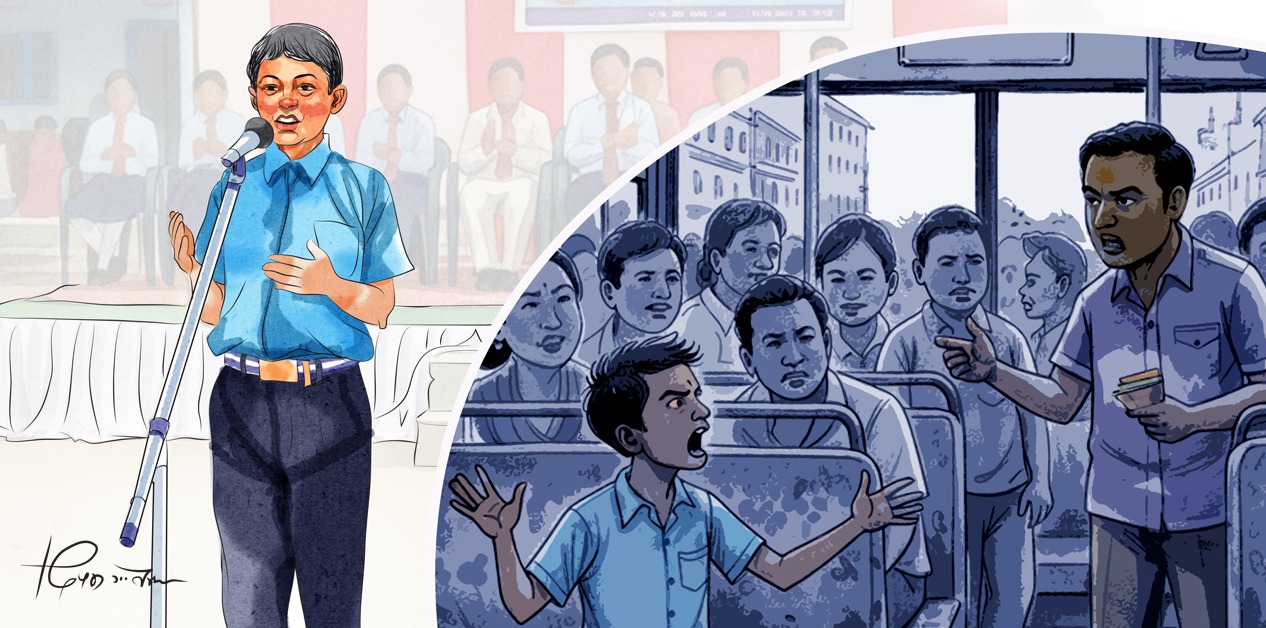 पाँच रुपैयाँ