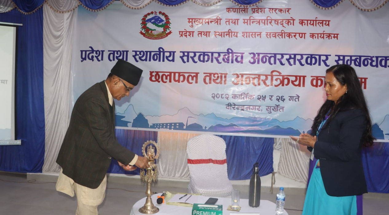 प्रदेश तथा स्थानीय तहबीच अन्तर सरकार सम्बन्धमा छलफल