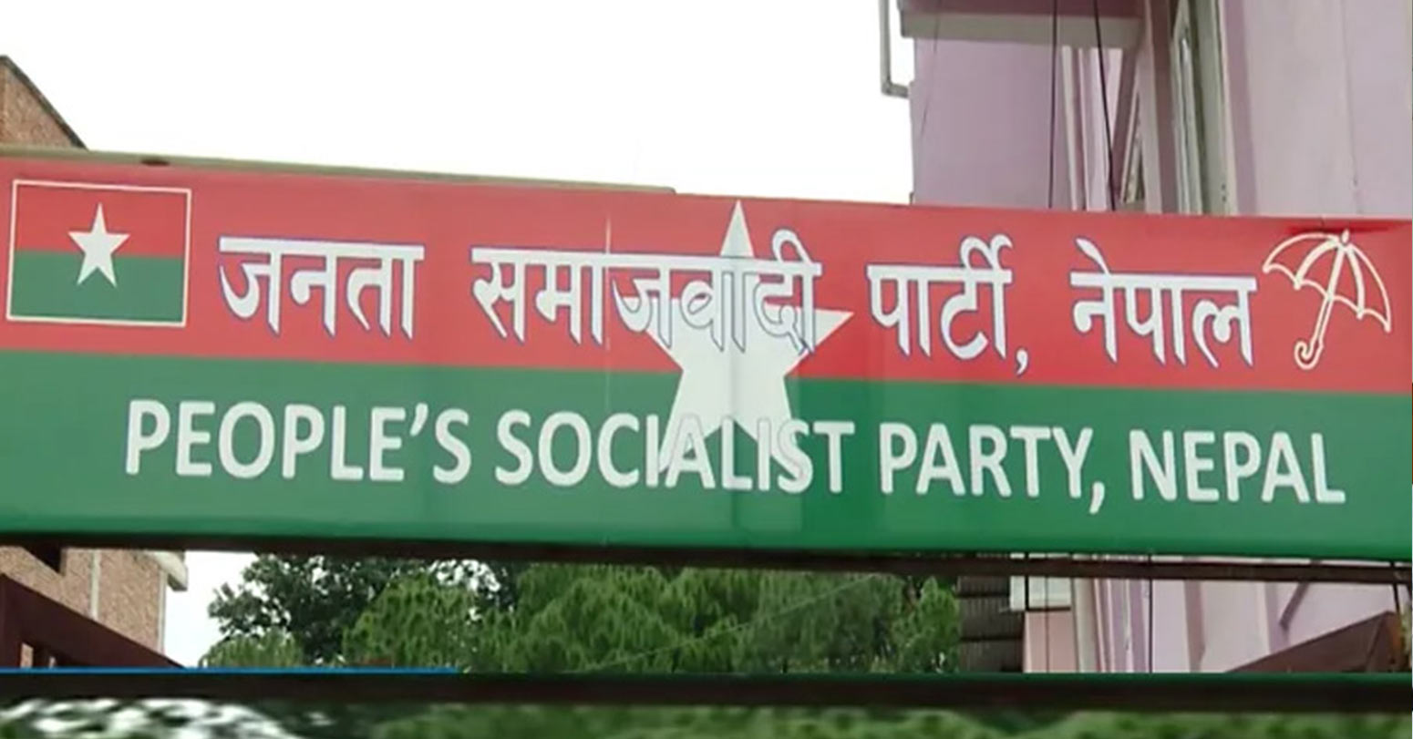 जसपा नेपालले पदाधिकारी तथा कार्यकारिणी समिति सदस्य थप गर्ने