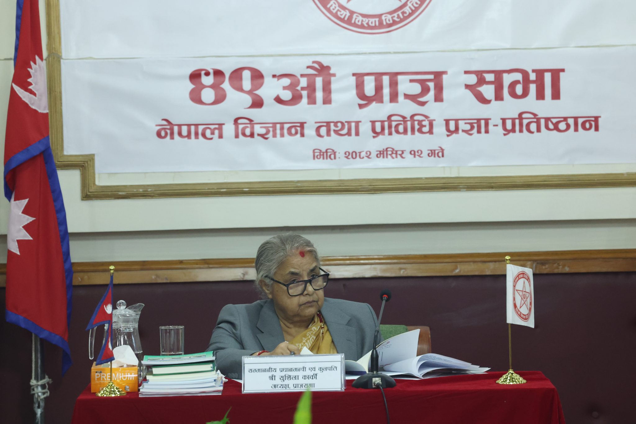 नास्टको ४९औँ प्राज्ञसभा सम्पन्न